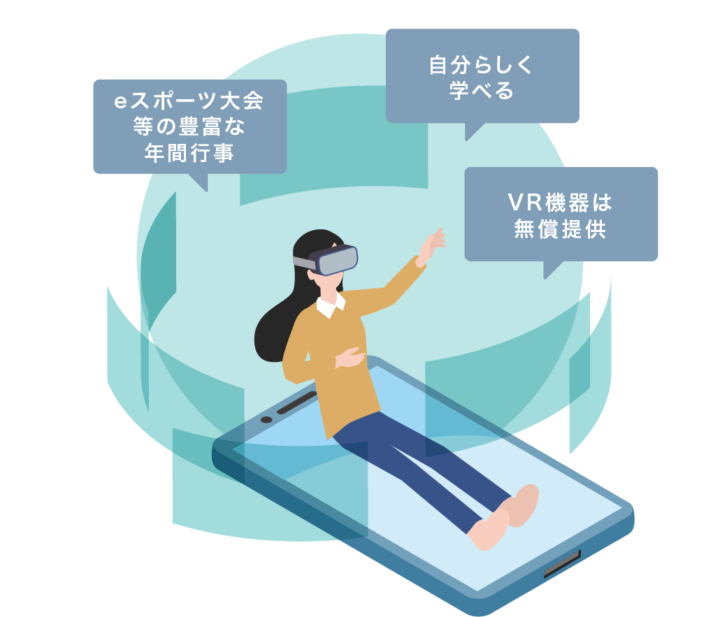 メタバースコース