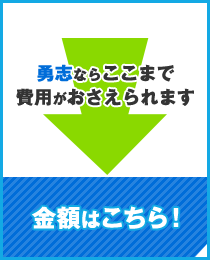 勇志国際高校