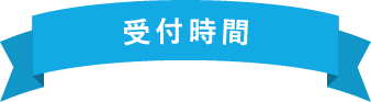 学習センター利用のための費用は不要です