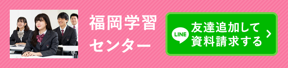 福岡県にお住まいの方