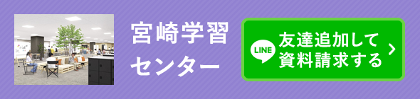 宮崎県にお住まいの方