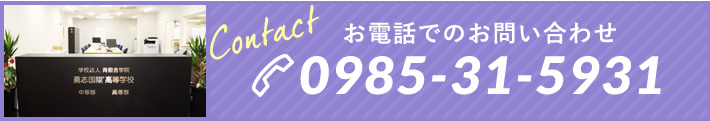 お電話でのお問い合わせ