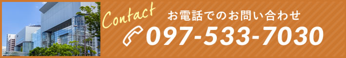 お電話でのお問い合わせ