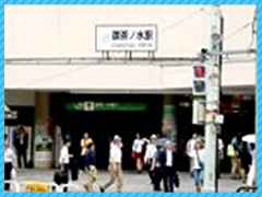 御茶ノ水駅