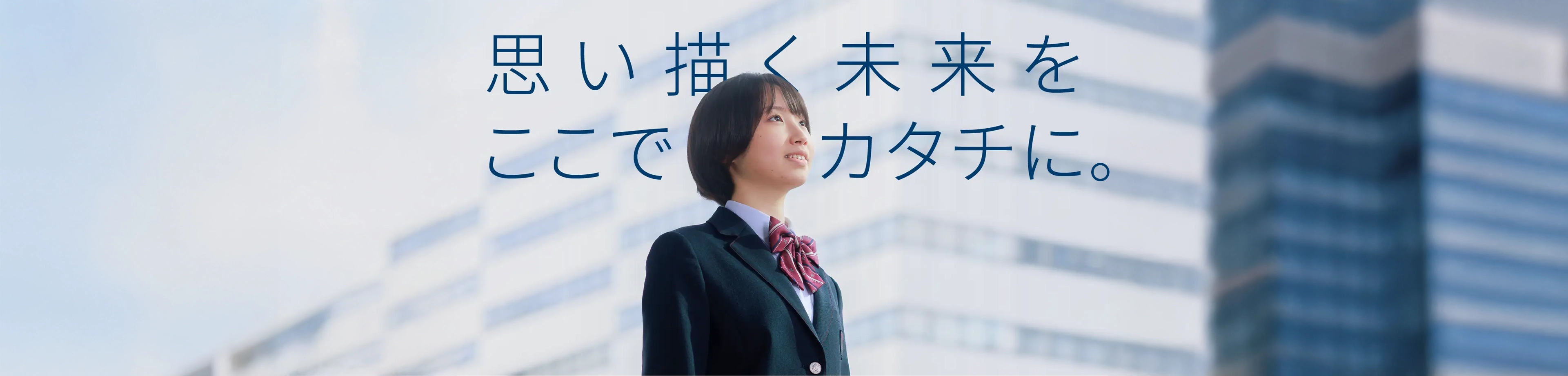 進路サポート