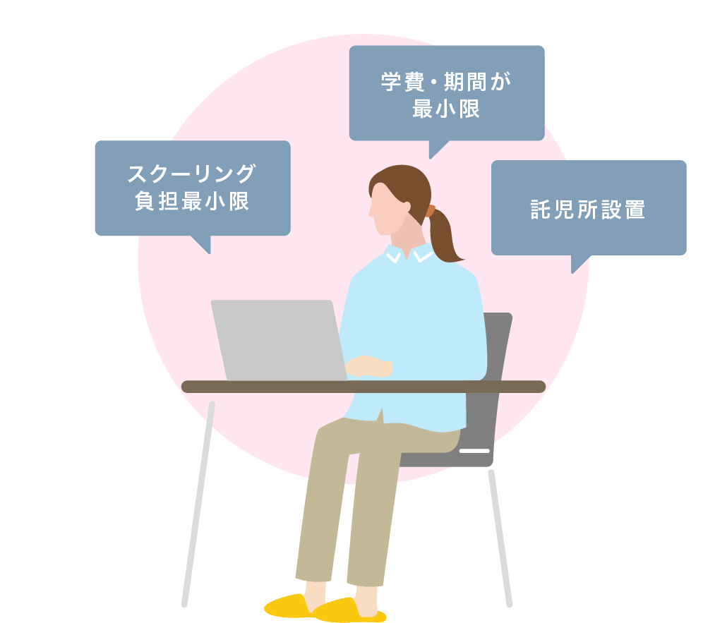 社会人コース