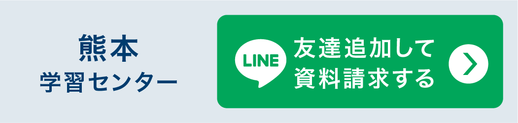 熊本県にお住まいの方