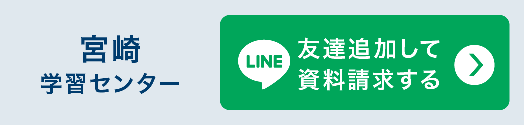 宮崎県にお住まいの方