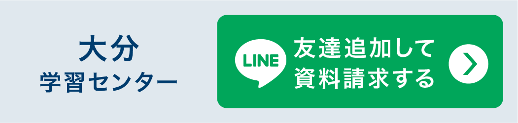 大分県にお住まいの方