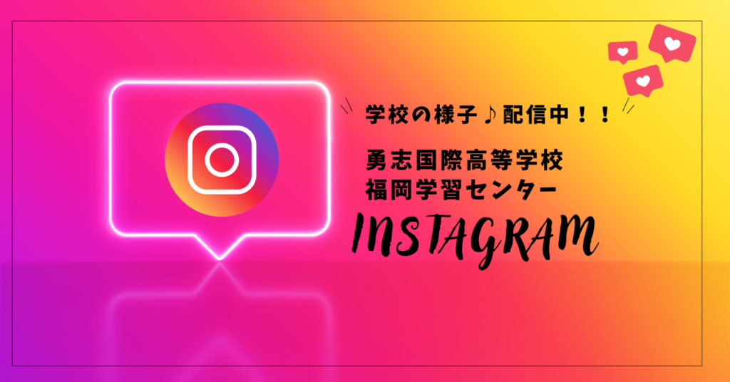 画像に alt 属性が指定されていません。ファイル名: HP%E3%83%90%E3%83%8A%E3%83%BC%E3%80%80%E3%82%A4%E3%83%B3%E3%82%B9%E3%82%BF%EF%BC%88%E7%A6%8F%E5%B2%A1%E7%94%A8%EF%BC%89-1-1024x536.png