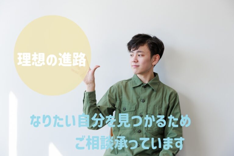 1月の個別相談、受付中です！【熊本】