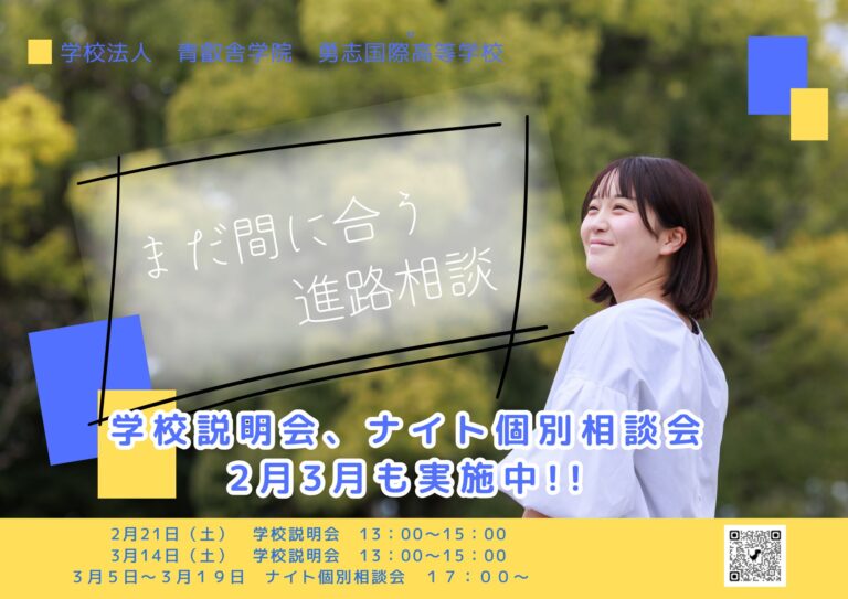 中学生のみなさまへ【熊本】