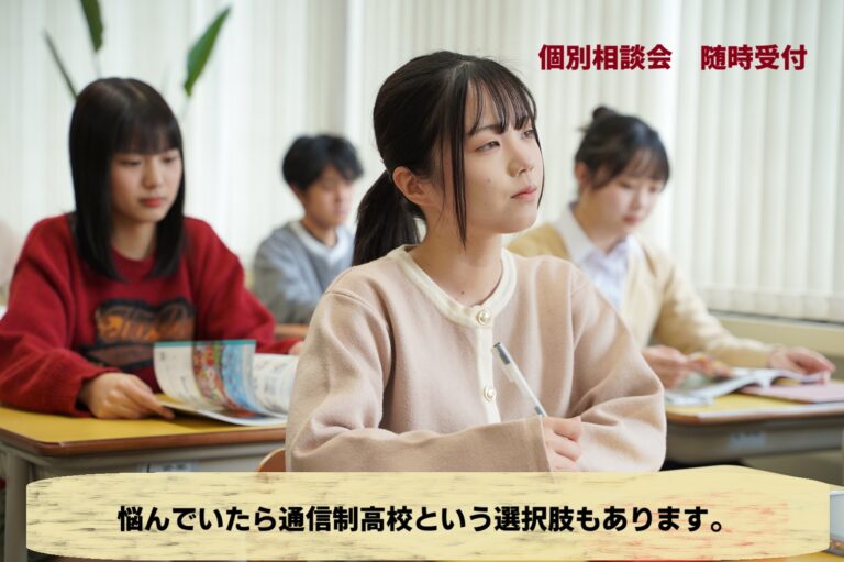 6月13日　土曜日の個別相談会のお知らせ【熊本】