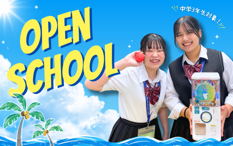 【宮崎】7月18日（土）中３生対象オープンスクール