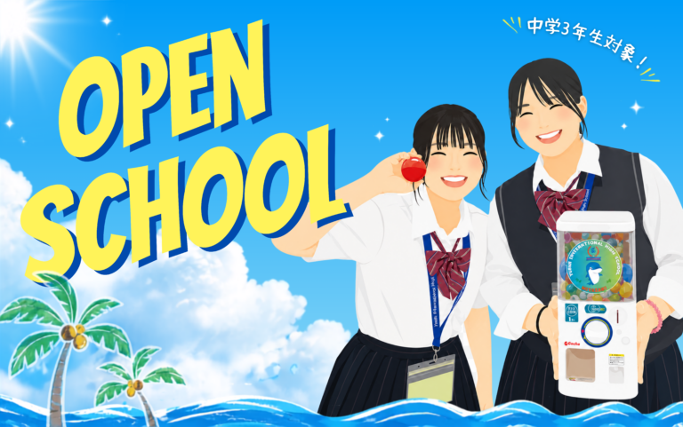【宮崎】8月29日（土）中３生対象オープンスクール