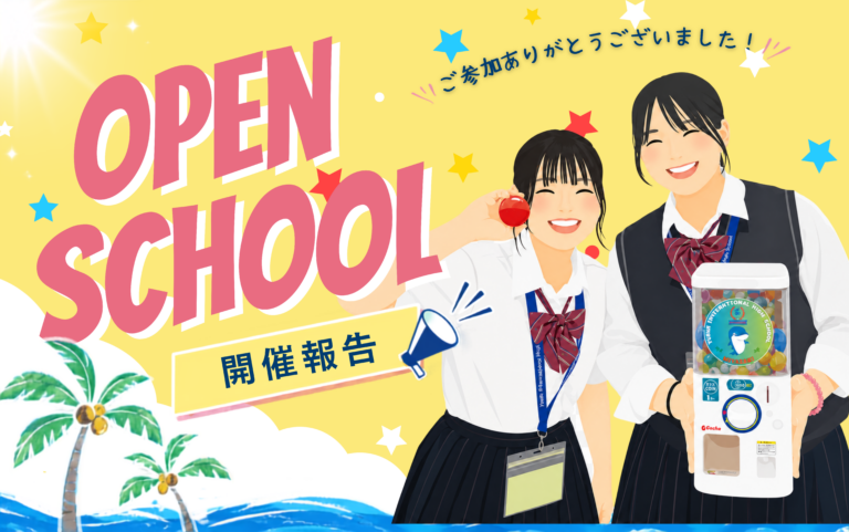 【開催報告（宮崎）】第３回オープンスクールへのご参加ありがとうございました！