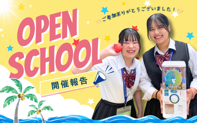 【開催報告（宮崎）】第３回オープンスクールへのご参加ありがとうございました！