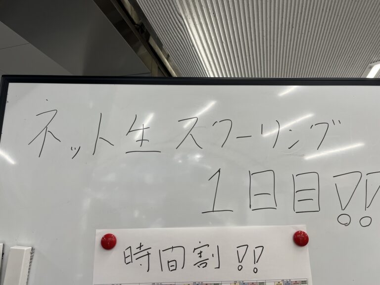 【熊本】講義型スクーリング今日が初日！