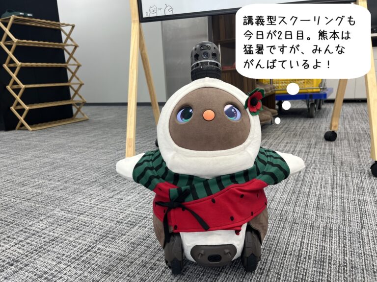 講義型スクーリング2日目も終了