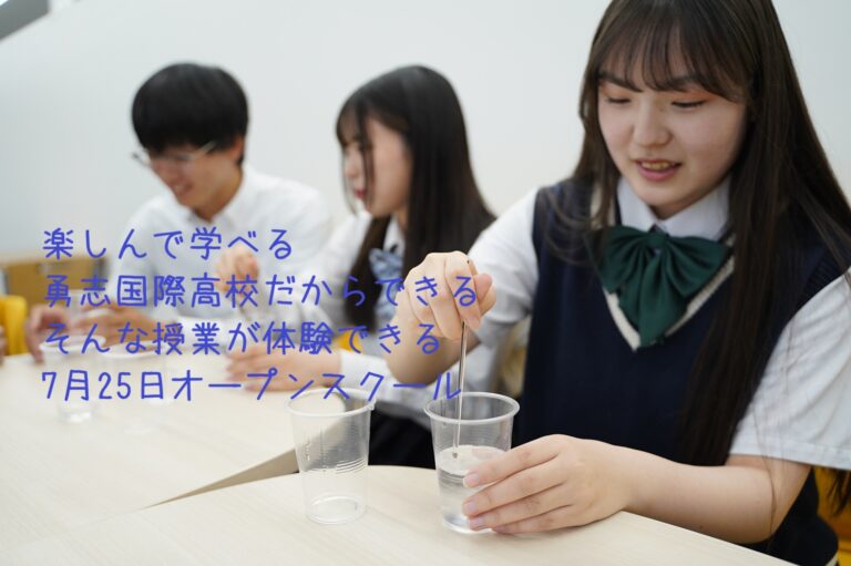 【熊本】オープンスクール続報7弾！いよいよ今週末開催します
