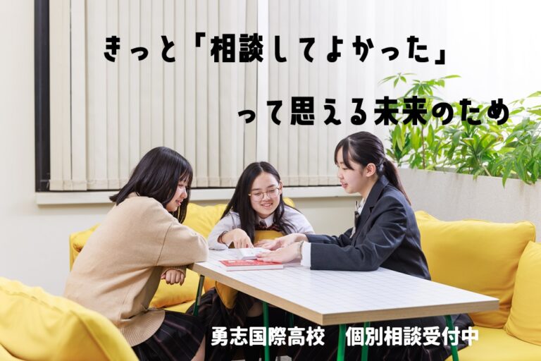 【熊本】ナイト個別相談週間7月27日～7月31日