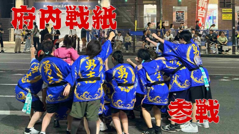 大分の夏を盛り上げよう！「府内戦紙」に参加しました！