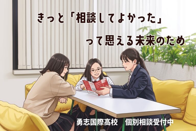 【熊本】夕方からの個別相談！相談受付時間を延長しています