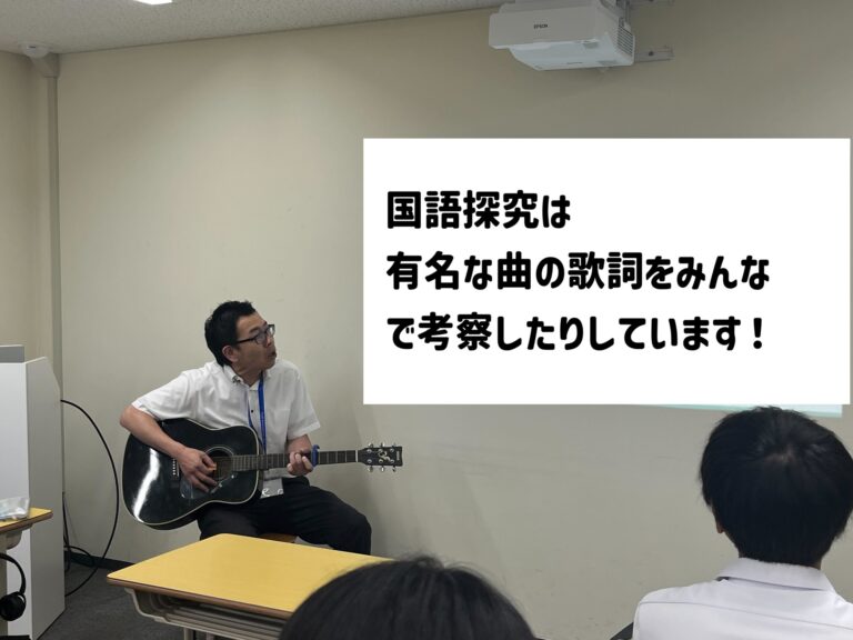 【熊本】国語の先生の授業がおもしろい！