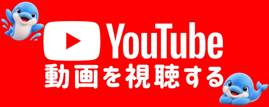 ママテレYouTubeにつながるバナー