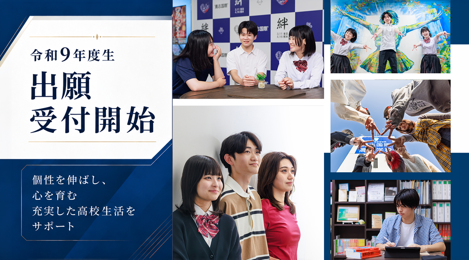出願受付中
